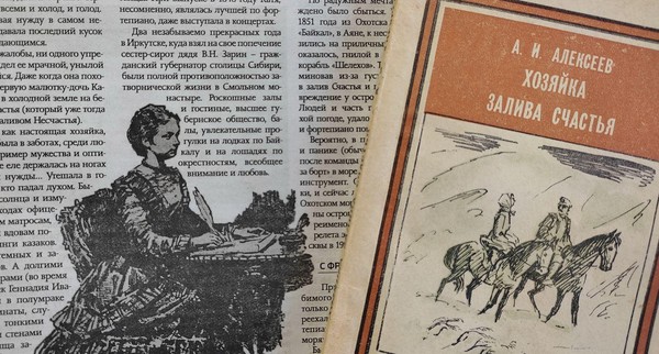 Экскурс в историю «Жены первых...»