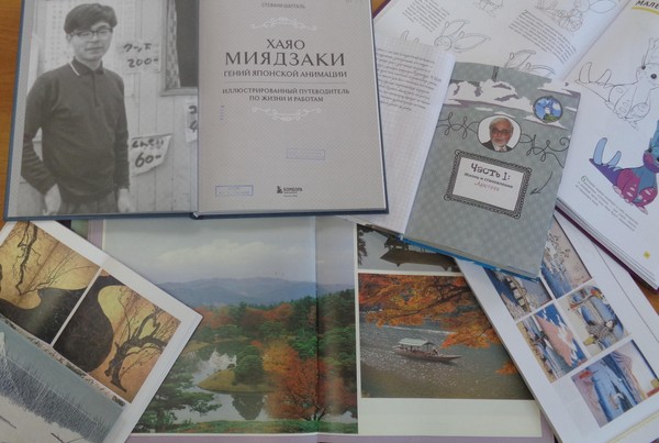 Познавательный час «Вселенная Хаяо Миядзаки»