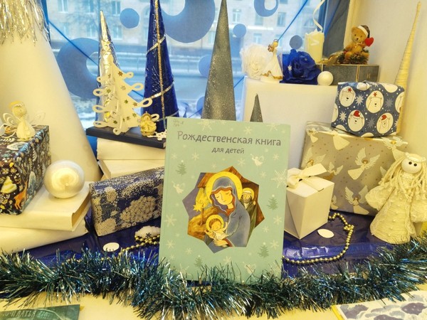 Программа познавательная «Сюрпризы из Рождественского сундучка»