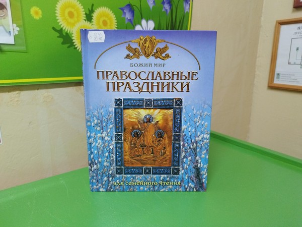 Час духовности «От Рождества до Крещения»