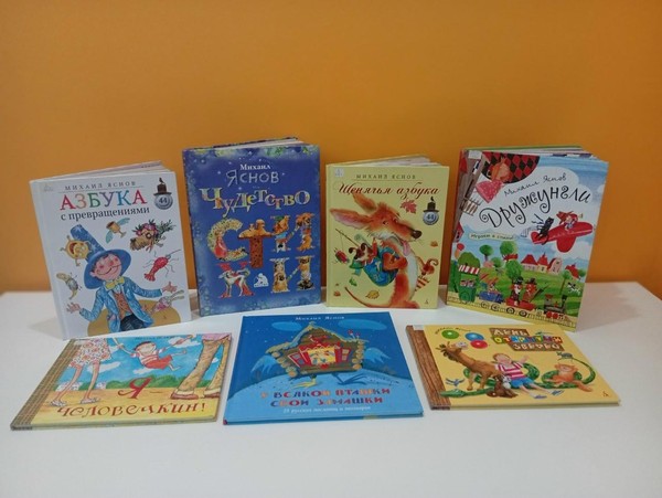 Литературно-игровая программа «Путешествие в чудетство»