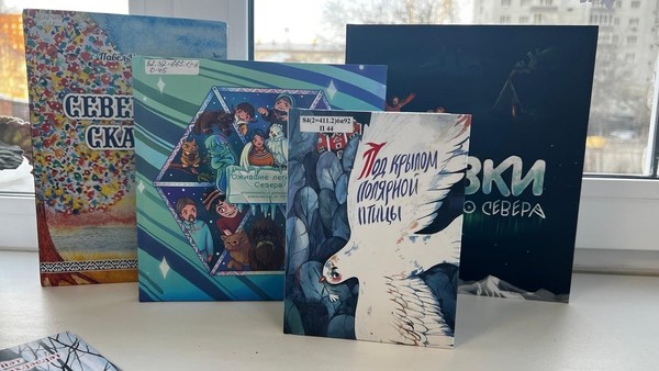 Громкие чтения «Северные сказки: встреча с чудесами»