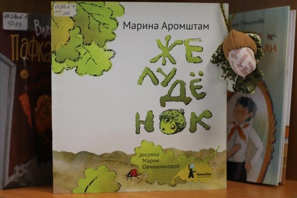 Занятие «Рождение книги»