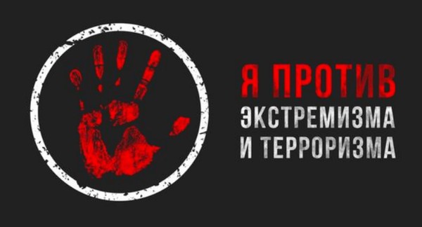 Программа беседы: терроризм как насилие и агрессия