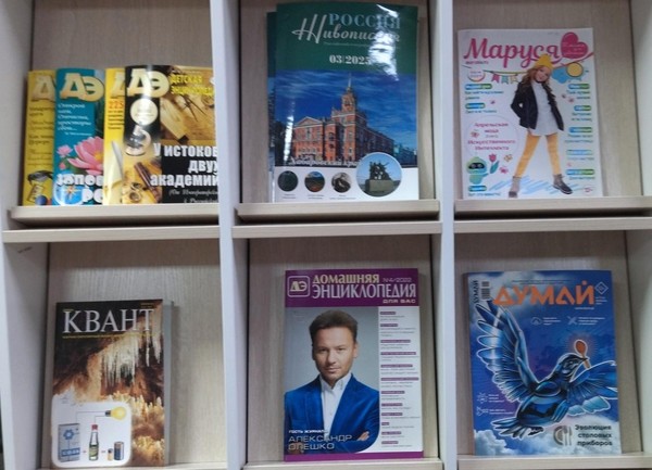 Час информации «День российской печати»