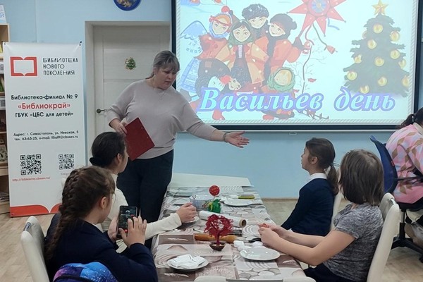 Игровая программа «Ах, этот Старый Новый год!»