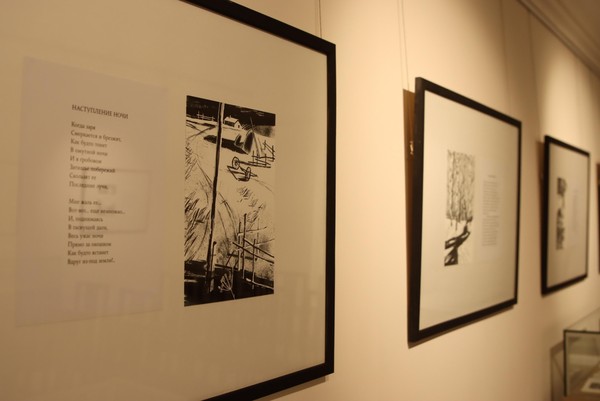 Выставка «Выпал снег, и все забылось...»