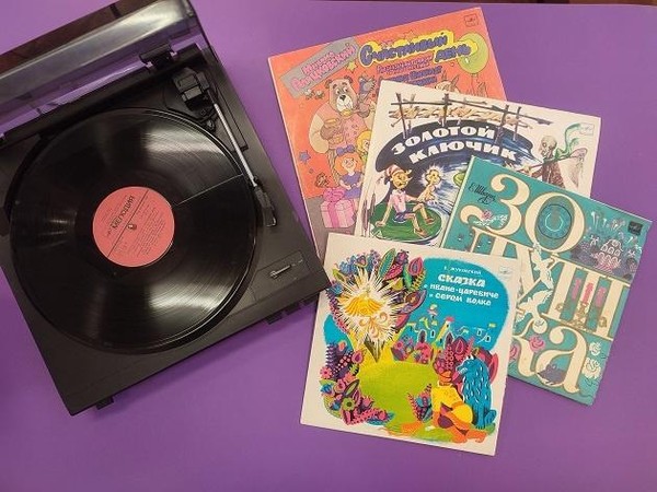 Выставка-настроение «Сказки на виниле: волшебство в звуке»