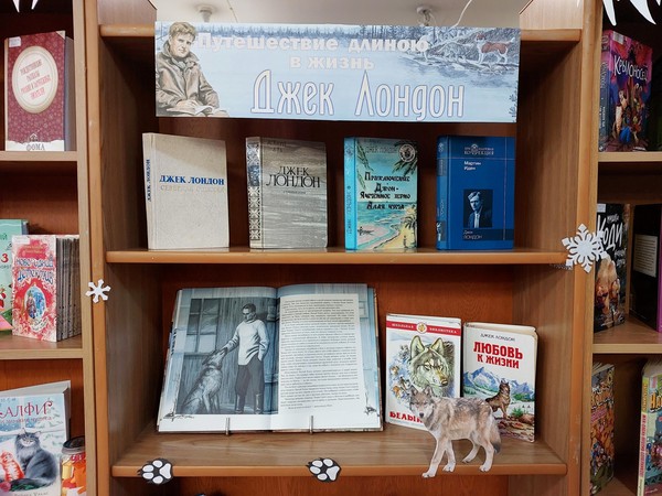 «Путешествие длиною в жизнь»