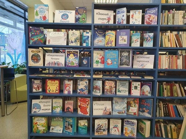 Выставка к челленджу «Зимнее бинго»