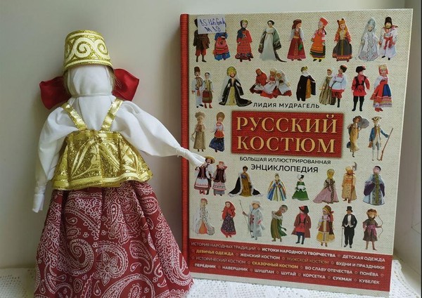 Мастер-класс «Народная кукла в нижегородском наряде»