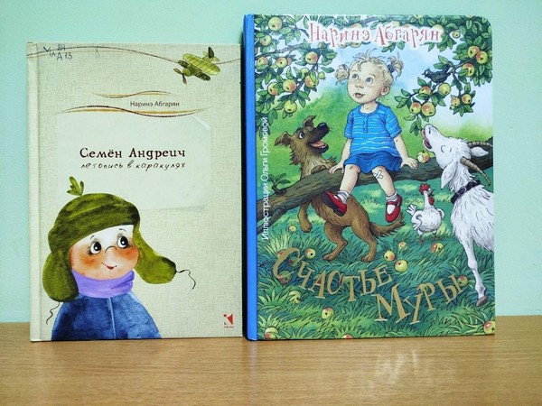 Программа «Удивительный мир добра и света Наринэ Абгарян»