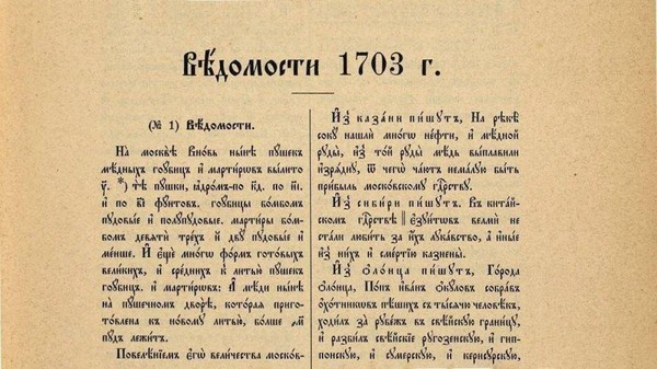 Музейная беседа «Именины газеты»