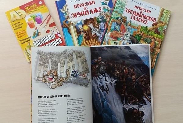 Час искусства «Живопись как исповедь: вселенная Василия Сурикова»