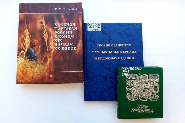 Тематическая встреча «Хлебная энциклопедия»