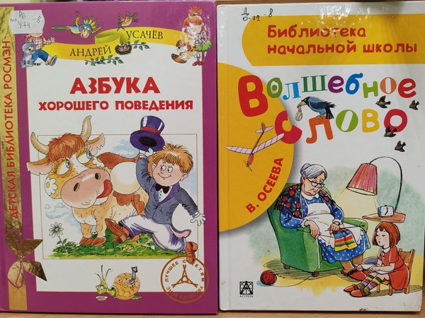 Познавательная викторина «Праздник вежливых наук»