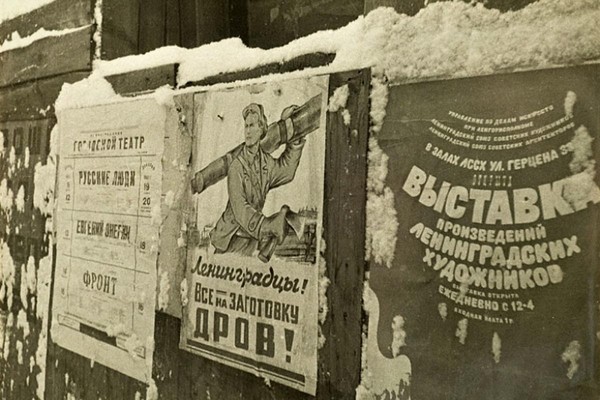 Культурная жизнь блокадного Ленинграда