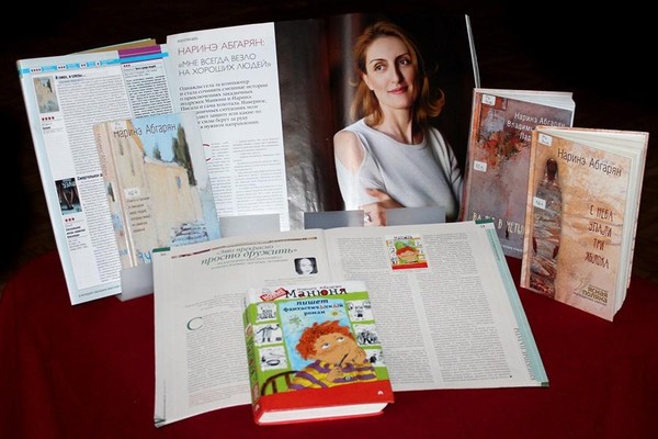 Выставка «Добрый мир Наринэ Абгарян»