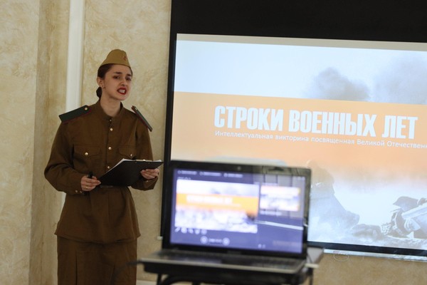 Интеллектуально-патриотическая игра «Строки военных лет»