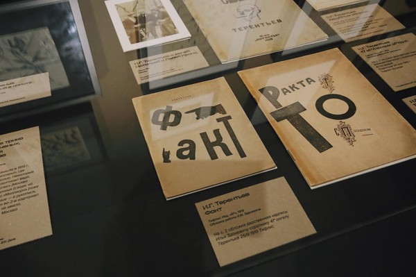 Лекция «Михаил Матюшин и его издательство «Журавль»