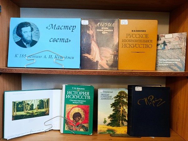 Выставка «Мастер света»