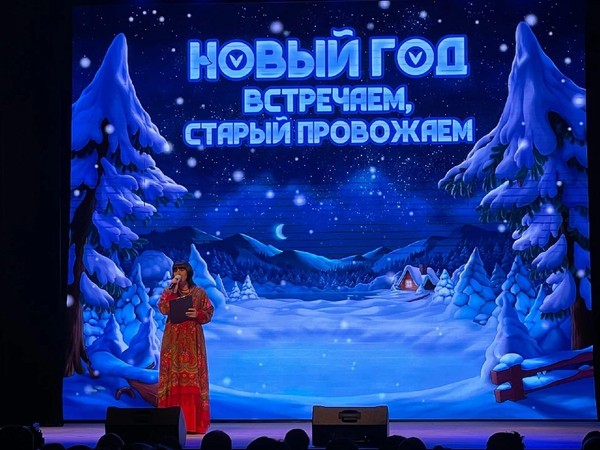 «Старый Новый год»
