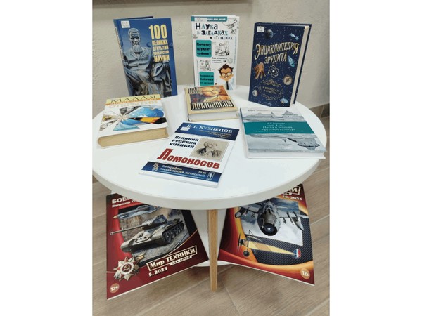 Лекторий «Врата учености» М.В. Ломоносова