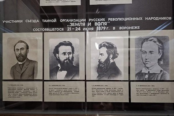 Тематическая беседа «Воронежский съезд Земли и воли в 1879 г.»