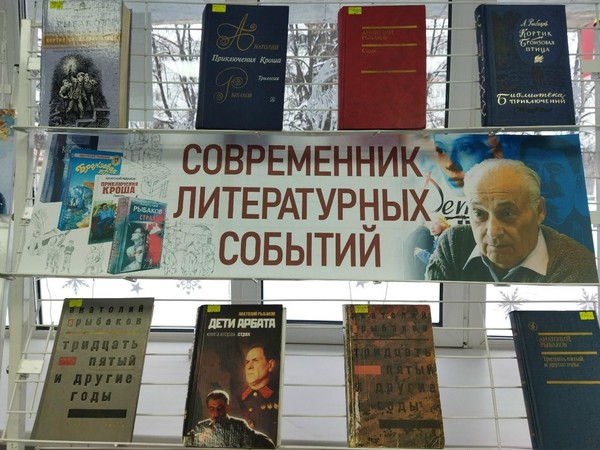 Литературное знакомство «Современник литературных событий»