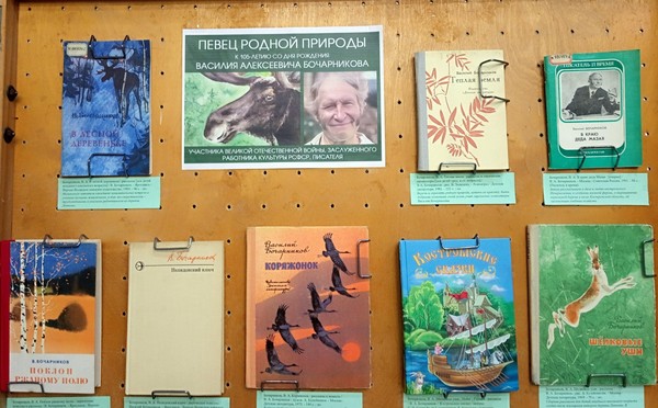 Певец родной природы