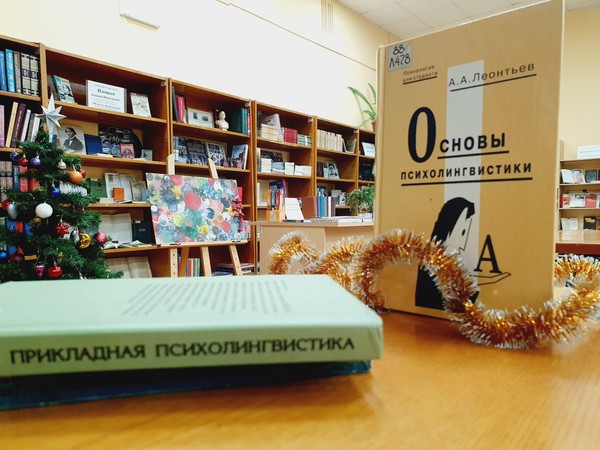 «Слово психике»: выставка к 90-летию со дня рождения Алексея Леонтьева