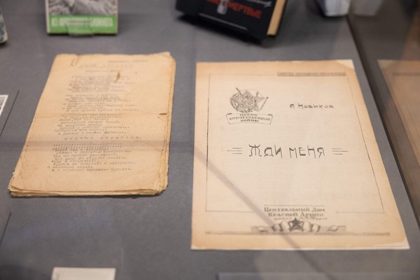 Выставка «Семейные реликвии» к 84-й годовщине первой публикации стихотворения «Жди меня»