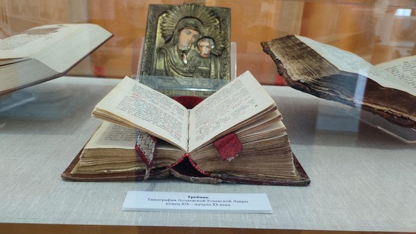 «Из церковного древлехранилища»