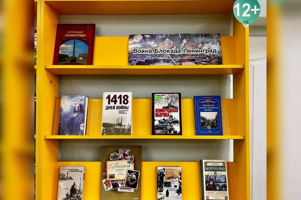 Выставка–память «Война. Блокада. Ленинград»