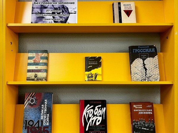 Выставка–«набат» «Без права на забвение»