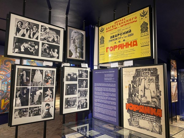 Выставка «Расул Гамзатов и театр»