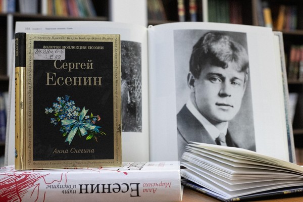 Программа «Есенин: поэт, бунтарь, легенда»