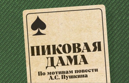 Сергей Гамов