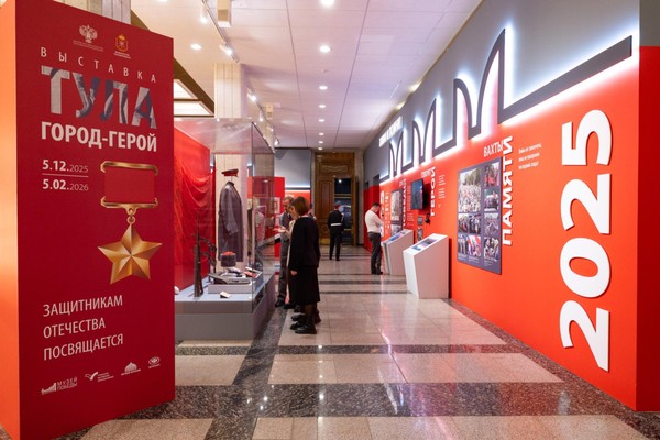Выставка «Тула − Город-Герой»