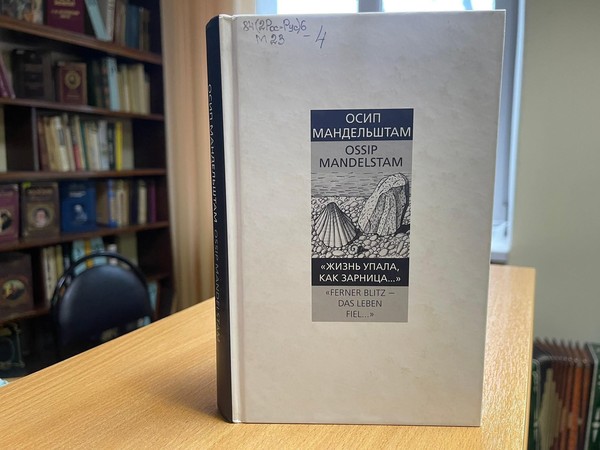 Программа «Нетленной мысли исповедник...»