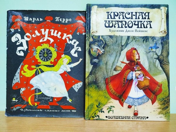 Программа «Волшебный мир Шарля Перро»