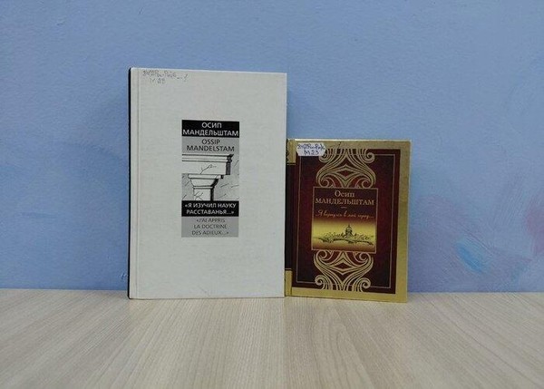 Литературный час «Поэтика Мандельштама»