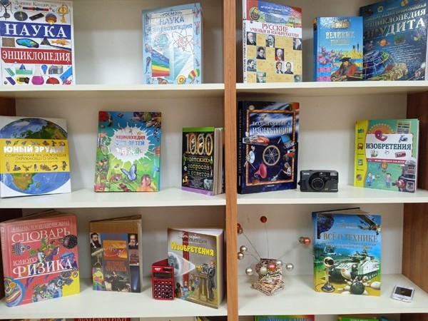 Программа «Мы – изобретатели»