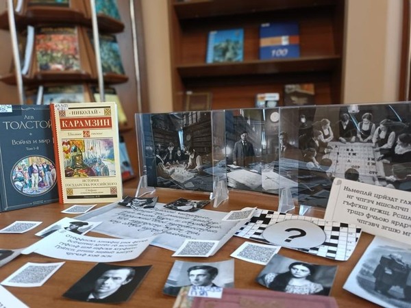 Игра «Тайна исторической страницы»