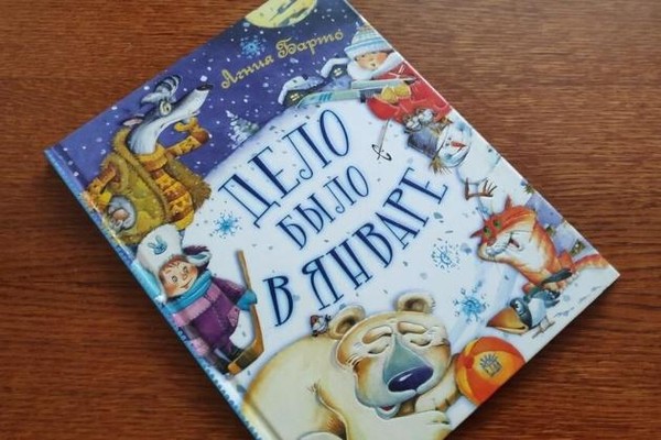 Межрегиональная акция «Читаем Агнию Барто»