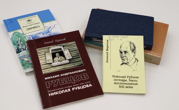 Поэтическая гостиная «Звезда полей Николая Рубцова»