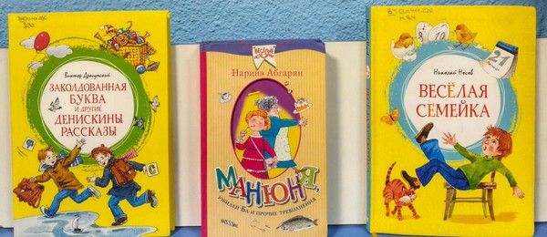 Выставка-совет «Чтение для хорошего настроения»