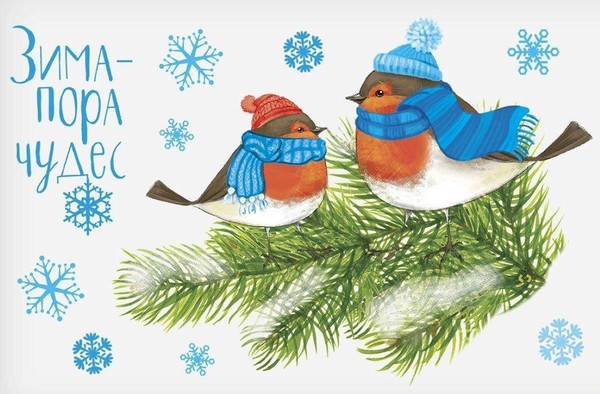 «Зима пора чудес» интерактивная игровая программа для детей