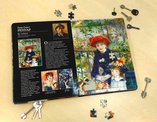 Арт-игра «В поисках ключей от прошлого»