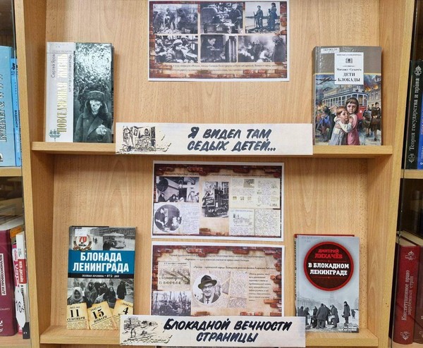 Выставка–досье «Право на память»